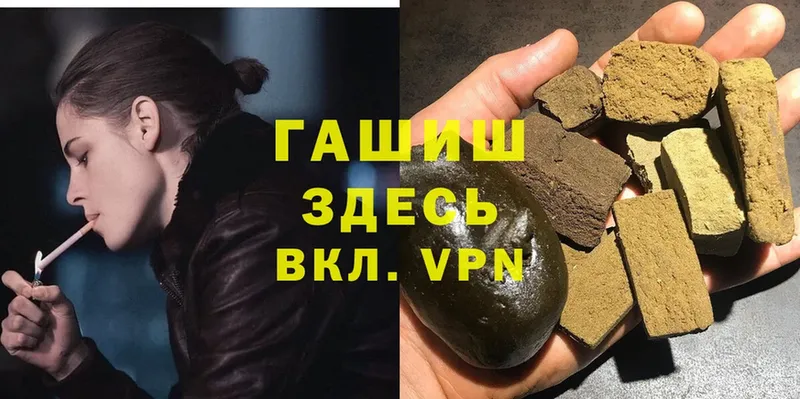 Гашиш hashish  hydra вход  Сосновка 